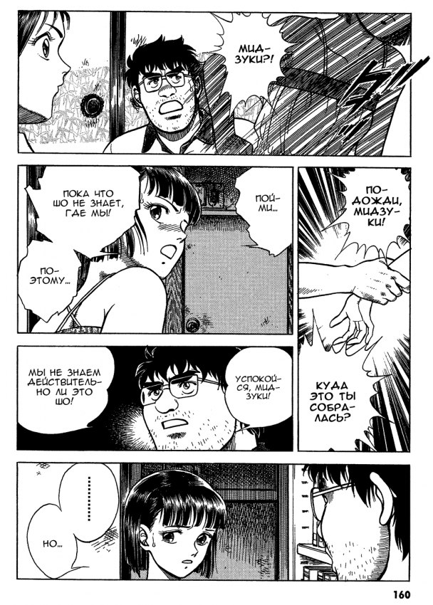 Guyver.t09.c148.png